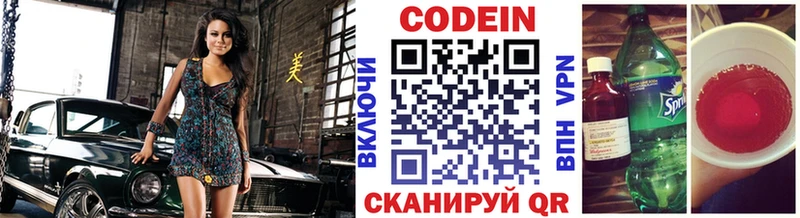 Кодеин Purple Drank  MEGA маркетплейс  Сольцы 
