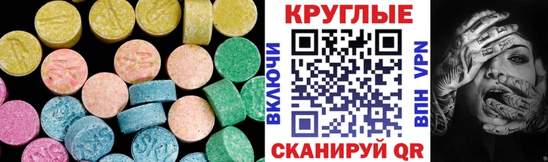 Ecstasy ешки  закладка  Сольцы 