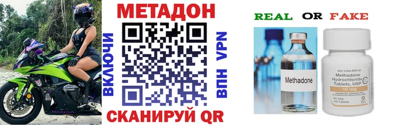 купить наркоту Сольцы Метадон кристалл