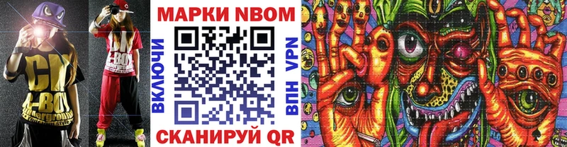 Марки 25I-NBOMe 1,8мг  mega онион  Сольцы 